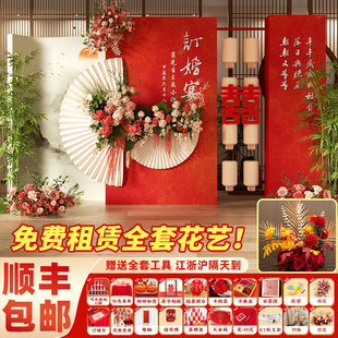 2024新中式订婚布置装饰网红kt板全套摆件场景高级用品套餐背景墙