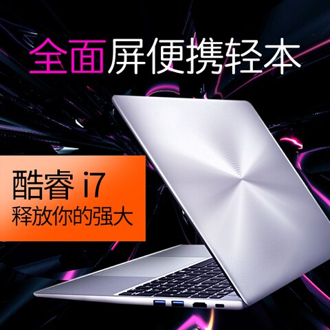 正品笔记本电脑酷睿i7处理器独立显卡商务办公游戏本轻薄便携学生男女手提新品华为荣耀华硕联想小米戴尔惠普