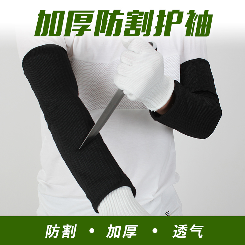 Glass plant Wristband Sleeves Anti-cut Arm guard Wristband Anti-knife protective clothing Anti-knife Sleeveletin the Home Daily , Protective Equipment , Wrist protective equipment category - from Buy2taobao.com to provide professional Taobao agent buy service