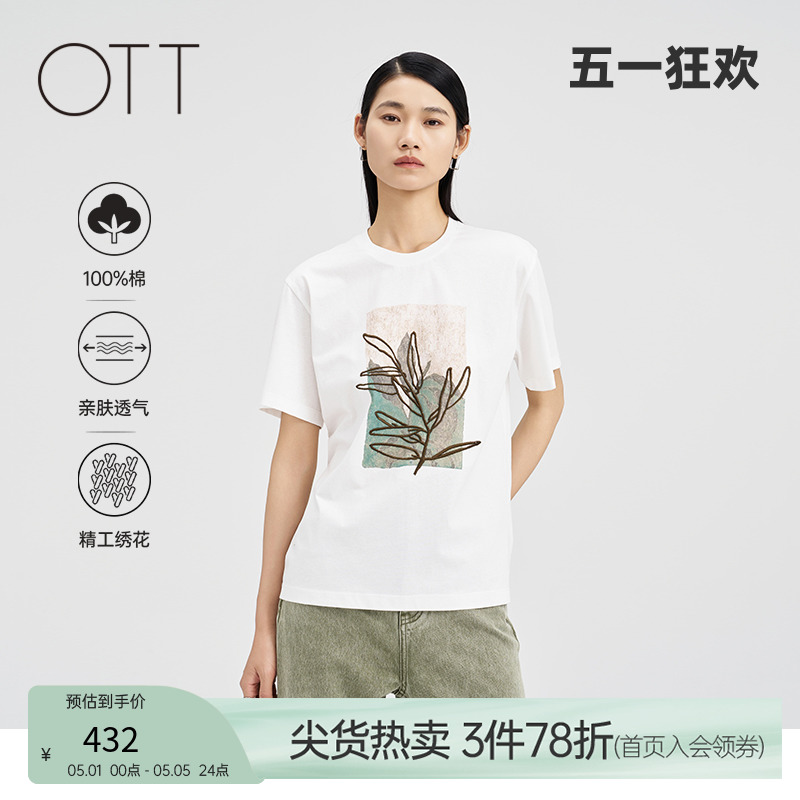 OTT2024夏新品经典廓形简约圆领白色精致绣花T恤女短袖上衣女装