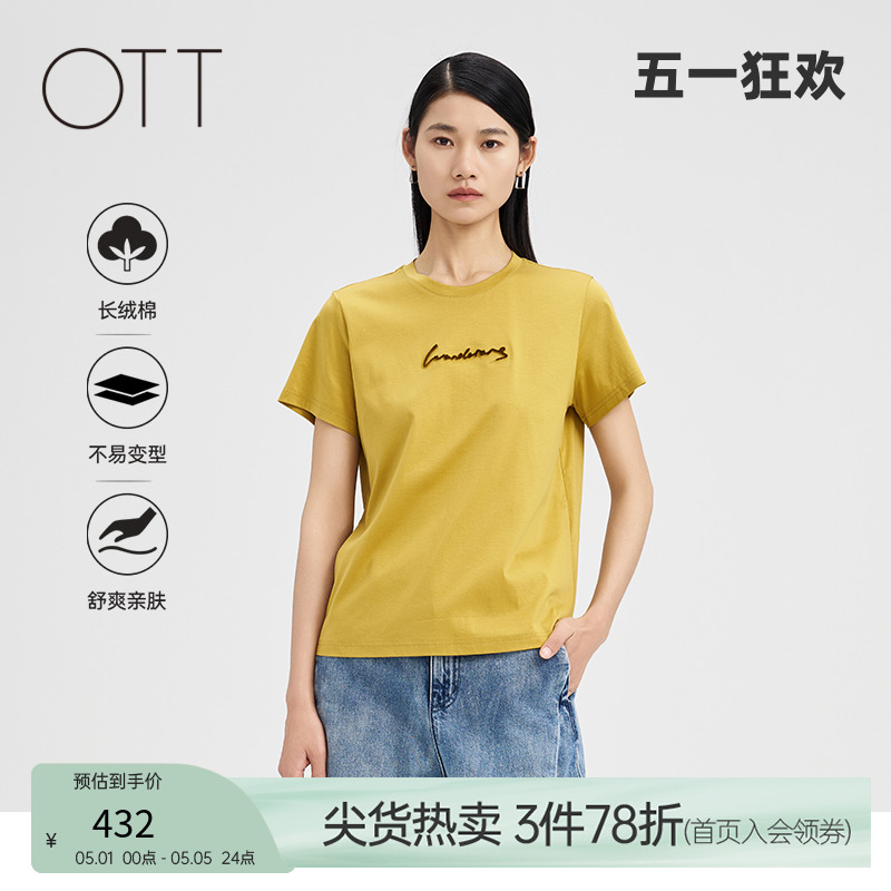 OTT2024夏新品H廓形简洁圆领精致字母线条绣花挺阔感T恤短袖女装