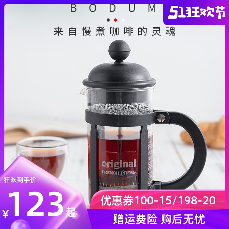 英卓锐bodum法压壶咖啡壶波顿法式滤压壶 玻璃泡茶壶过滤冲茶器在类目 餐饮具, 咖啡器具, 咖啡壶中 - 来自Buy2taobao.com提供专业的淘宝代购服务