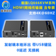 朗强LQ525/666/P/KVM HDMI延长器2.0版网络双绞线高清信号音视频转rj45传输3.5MM分离带USB键鼠触摸屏4K60HZ