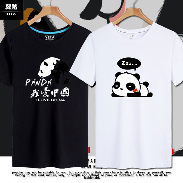 熊猫滚滚成都保护胖达panda爱国宝短袖T恤衫男女半袖纯棉宽松衣服