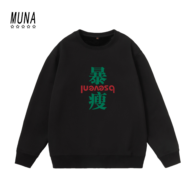 暴瘦發財二三四人闺蜜姐妹装红色卫衣女长袖宽松2021情侣国潮圆领