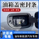 比亚迪专用充电口密封胶条油箱盖防雨水圈海豚宋PLUS元Pro汉唐L