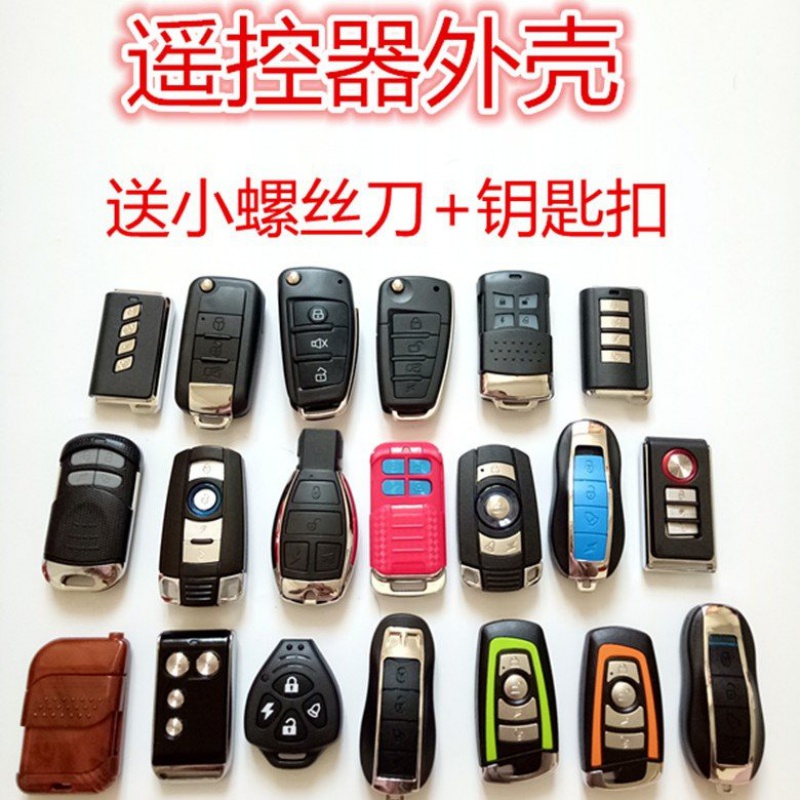 适用于摩托车电动车小刀爱玛防盗遥控器替换外壳改装