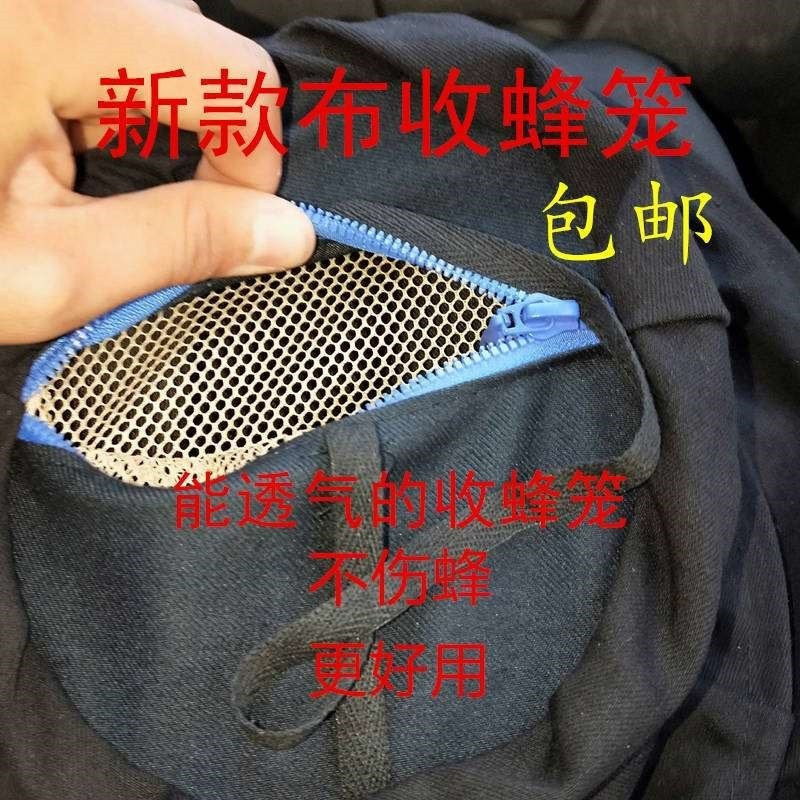 装蜜蜂收蜂袋野外胡蜂养蜂土专用工具蜂业马蜂包邮蜂蜜蜂蜡袋子