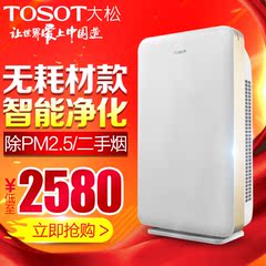 TOSOT/大松KJ200F-A01 空气净化器等离子无耗材PM2.5二手烟