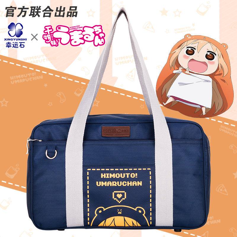 包邮 幸运石正版联盟 干物妹小埋单肩包二次元动漫周边学生制服包jk