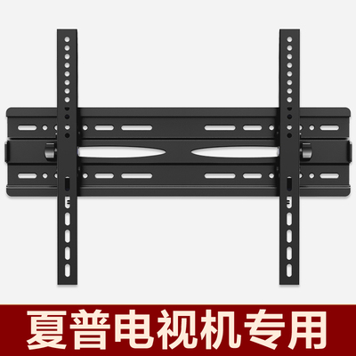 夏普液晶电视机壁挂架子32 40 45 50 55 60 70寸墙壁挂件支架通用