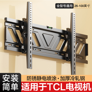 适用于TCL雷鸟电视机挂架挂墙支架通用43/55/65/75/85寸专用壁挂