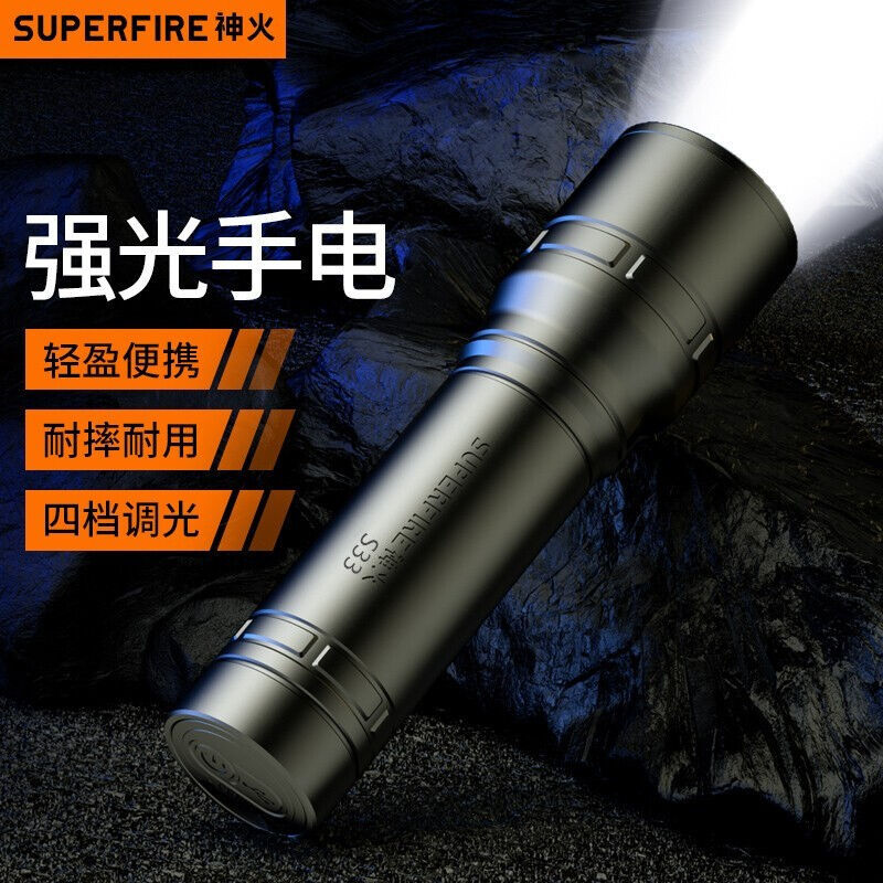 神火手电筒 S33-AX强光超亮USB充电迷你便携小型官方旗舰户外远射