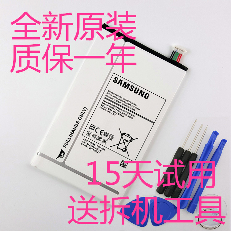 三星GALAXY S T700电池 SM T705C内置电池 T705平板电脑电池 电板|ruв категории Цифровые аксессуары, цифровой периферийных, Другие батареи - от Buy2taobao.com для оказания профессиональной услуги покупки агента Taobao