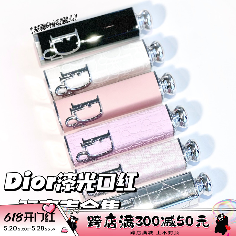 Dior迪奥超模黑管漆光可替换口红