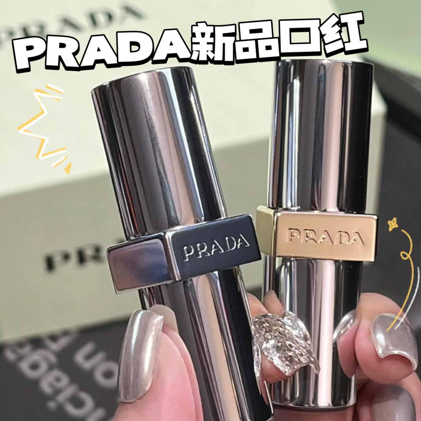 prada普拉达2023新品哑光唇膏口红b03红棕b101唇膏