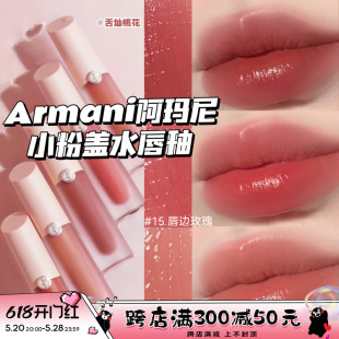 Armani阿玛尼新品粉管nude水唇釉口红滋润小粉盖02 04 14 15 16