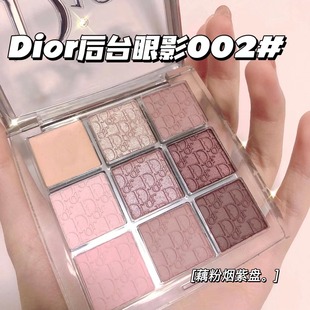 现货 Dior/迪奥Backstage后台彩妆九宫格9色眼影盘001/002/003