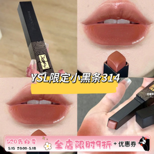 YSL/圣罗兰黑金限定小黑条314冷茶 302赤裸豆沙 小金条1966 21