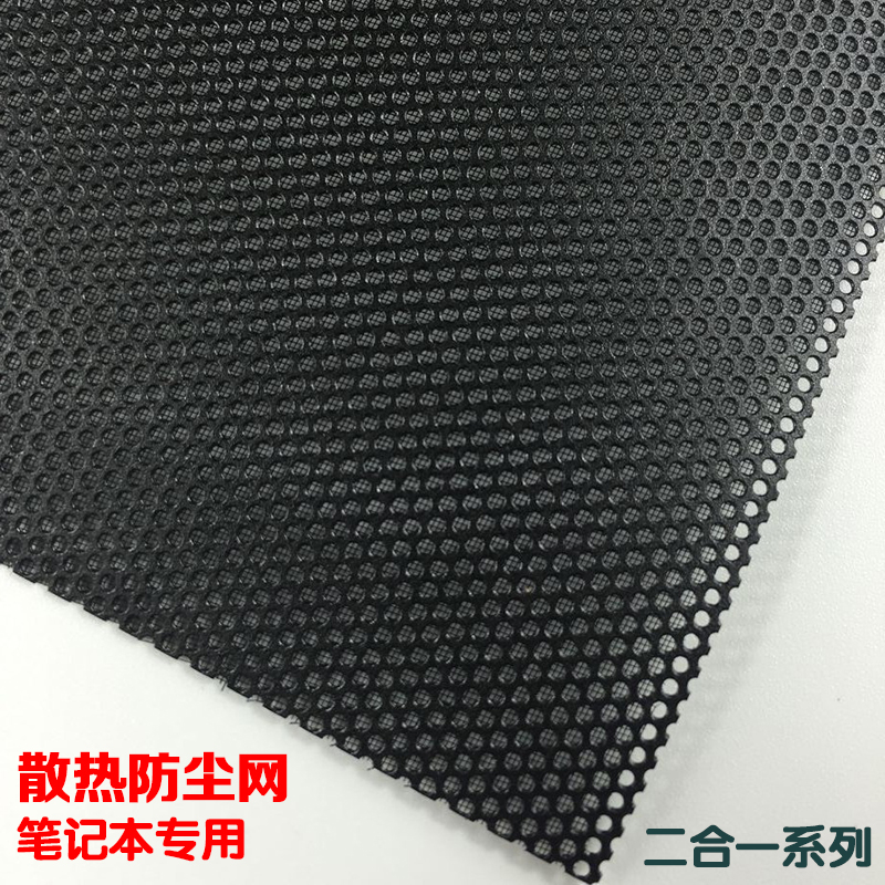 笔记本电脑防尘网 联想Y50防尘过滤网 手提电脑底部散热网机箱DIY|ruв категории компьютерное оборудование/дисплей/Компьютерная периферия, Компьютерная периферия, защитный экран/пылезащитный чехол - от Buy2taobao.com для оказания профессиональной услуги покупки агента Taobao