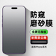 【电竞磨砂】适用苹果14pro钢化膜iphone13手机膜11promax防窥膜15plus新款16磨砂12pm全屏x防窥xr贴膜xsmax