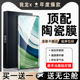 适用华为mate40pro手机膜70陶瓷60钢化膜50meta30p40por+p70p60p50pura70十新款art防窥膜ultra全胶30epro40e
