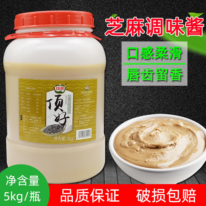 热销顶好芝麻酱