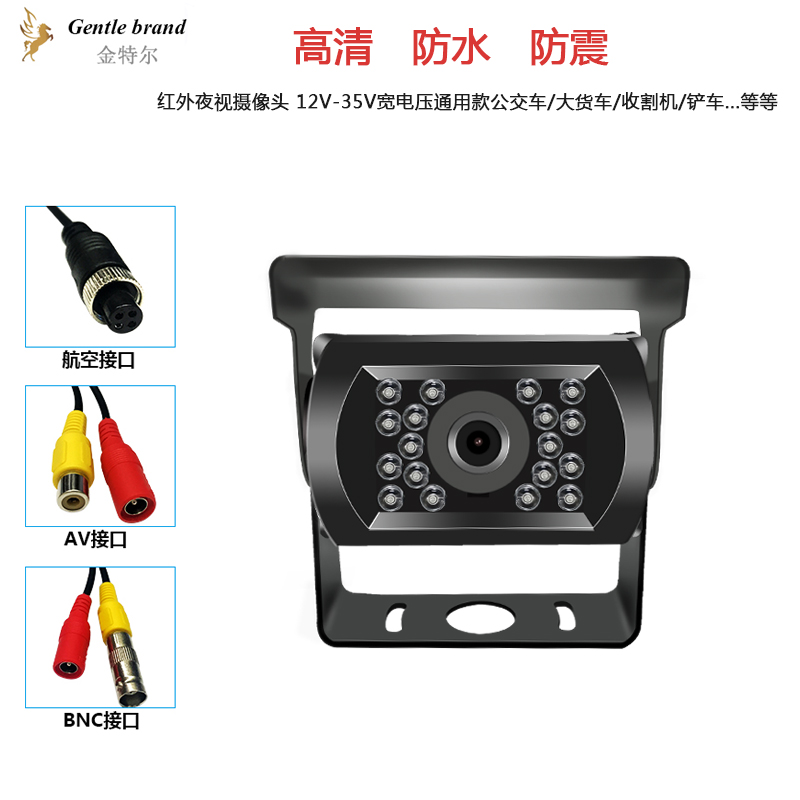 12v4v通用CCD1200线高清夜视倒车头防水货车客车倒车影像头视频头