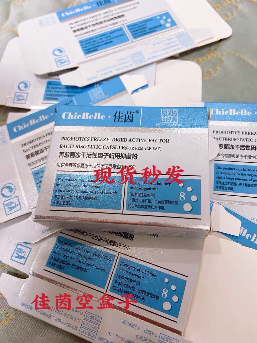 佳茵试用装盒-价格-怎么样-图片