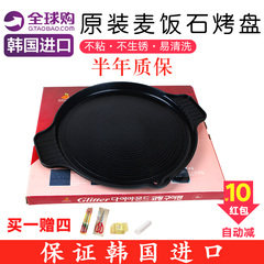 韩国进口麦饭石烤肉锅 韩式烧烤家用电磁炉燃气通用铁板烤肉盘