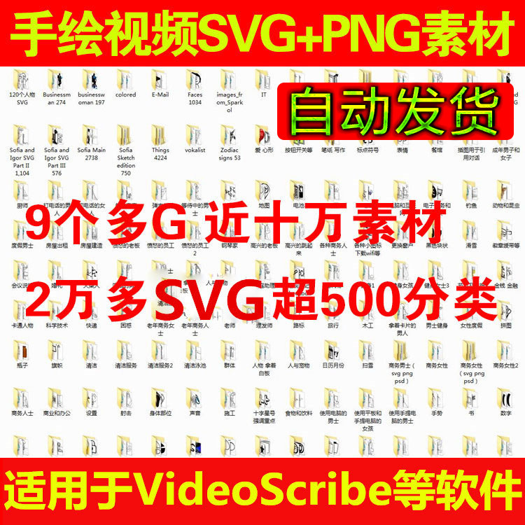 ���Lҕ�lSVG+PNG�ز��m��VideoScribe/Explaindio/EasySketchPro