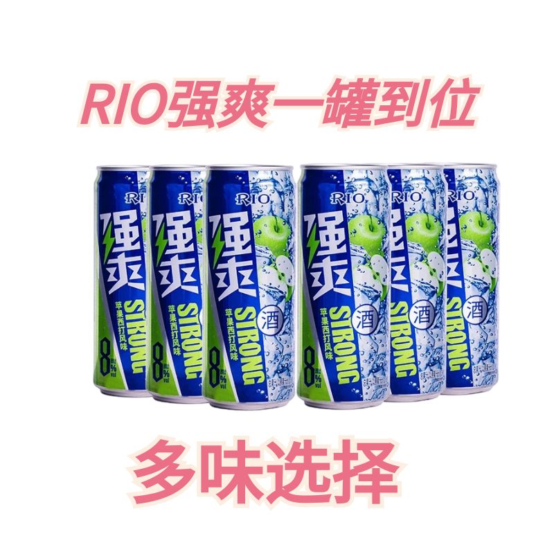 RIO强爽苹果味8度锐澳鸡尾酒330ml/500ml葡萄味女士果酒临期特价