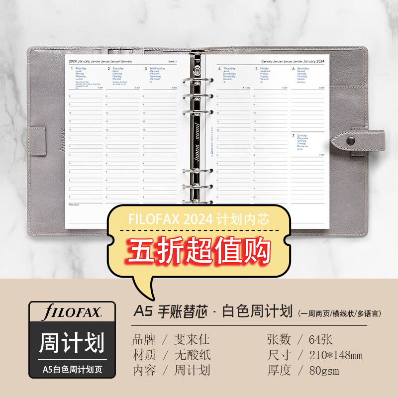 英国 Filofax 斐来仕 2024年 A5 计划页 月计划周计划日计划 内芯