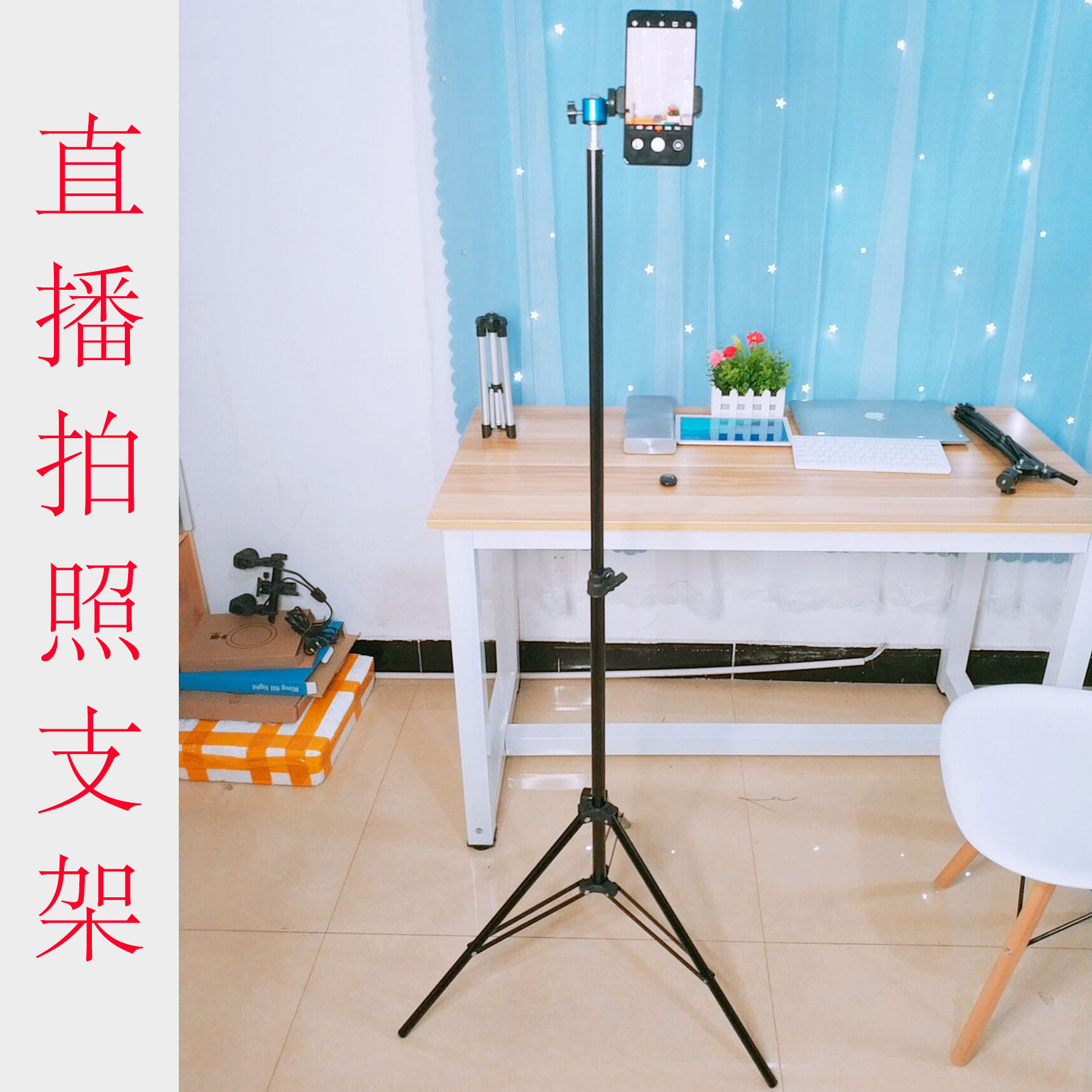 手机直播支架三脚架 户外