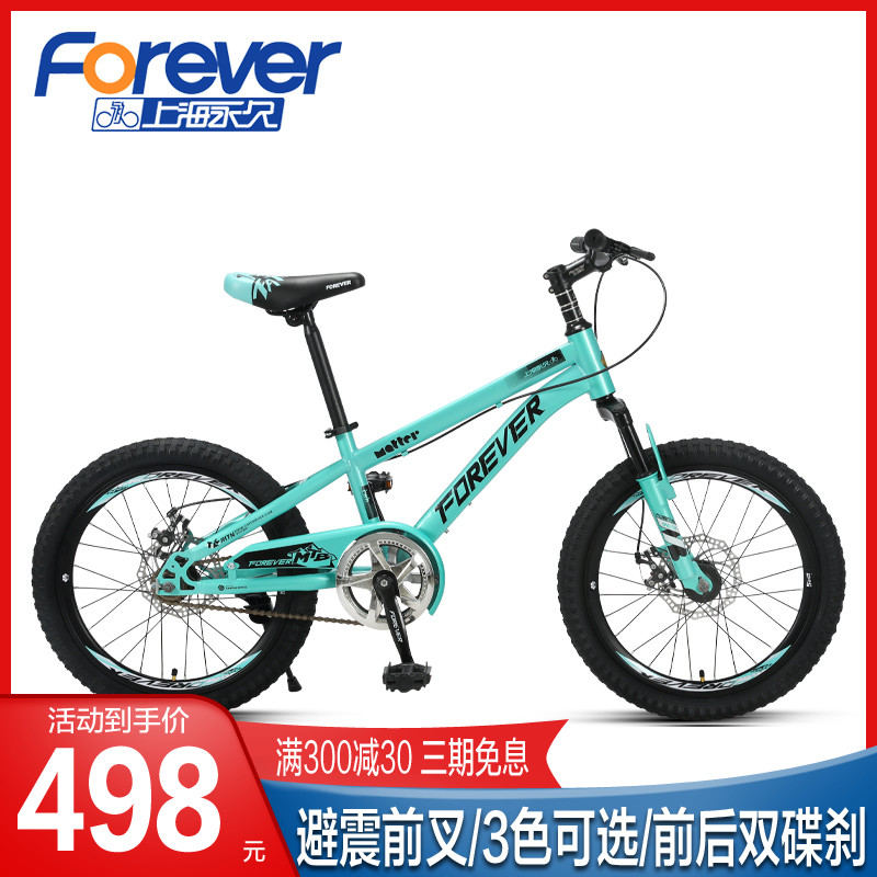 永久儿童山地自行车7-9-12岁男女小学生青少年单速单车双碟刹20寸|ruв категории велосипед/езда оборудования/запасных частей, велосипед, 青少年学生车 - от Buy2taobao.com для оказания профессиональной услуги покупки агента Taobao
