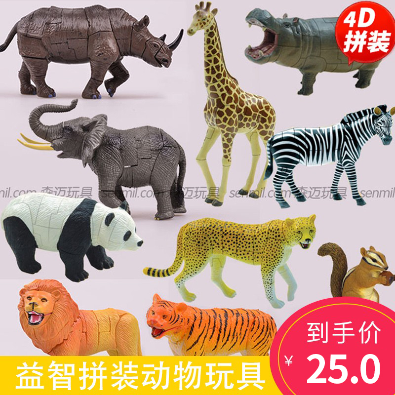 恐龙蛋4D立体拼装动物模型益智拼插仿真小动物玩具老虎狮子大象在类目 玩具/童车/益智/积木/模型, 仿真/过家家玩具, 仿真/动物玩偶中 - 来自Buy2taobao.com提供专业的淘宝代购服务