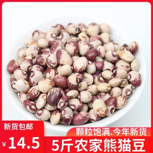 大野口 绿色有机非转基因杂粮五谷 黄豆 绿豆 红豆赤小豆 黑豆 花芸豆