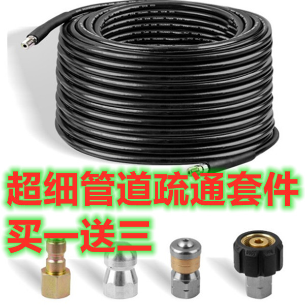 污水管道清洗管 下水道清洗套件 水老鼠软管 高压疏通管 15米超细|ruв категории семья/личные чистящие средства, ванная приборов/принадлежности для ванной, трубопровод земснаряд - от Buy2taobao.com для оказания профессиональной услуги покупки агента Taobao