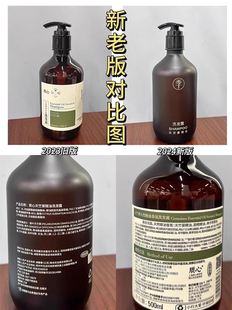 质心天竺葵全季酒店同款天然精油洗发水沐浴露500ml酒店专用大瓶