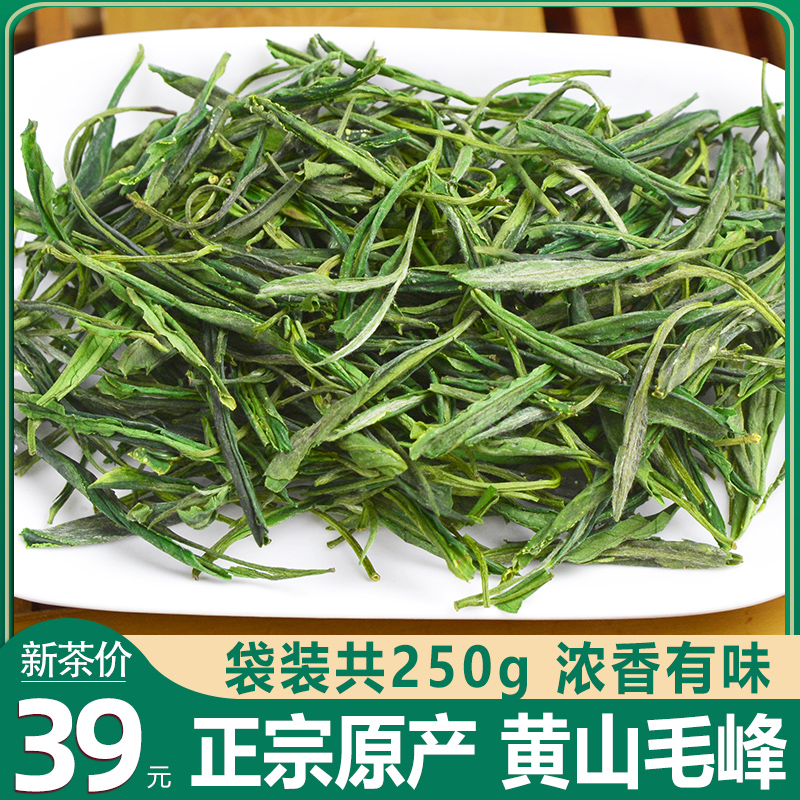 绿茶2024新茶叶黄山毛峰250g