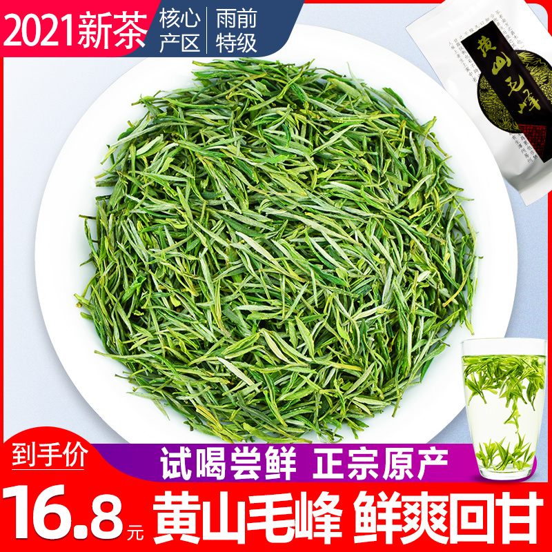 黄山毛尖毛峰对比_毛峰是红茶还是绿茶_黄山毛峰是绿茶吗