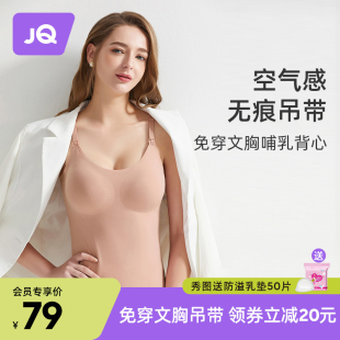 婧麒哺乳吊带背心免穿内衣夏季薄款外出文胸怀孕期产后喂奶专用