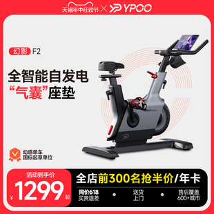 【新品上市】YPOO易跑幻影F2动感单车健身自行车家用智能静音运动