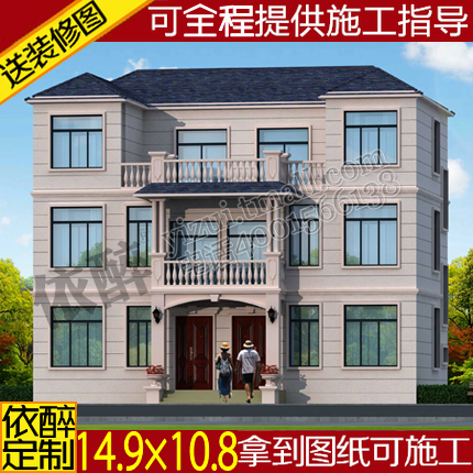 三层自建房屋效果图建筑农村别墅图纸设计定制样图