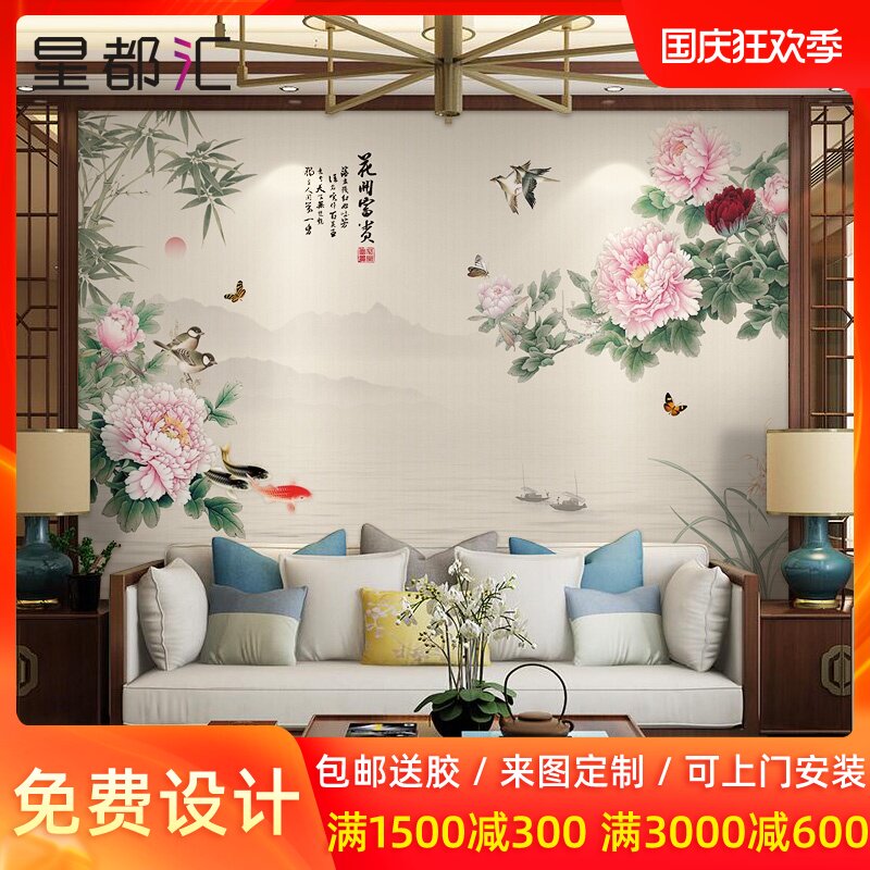 臥室客廳無縫牆布中式3d定制牡丹花卉花開富貴客廳電視背景牆壁紙在類目 家裝主材, 牆紙, 定製壁畫中 - 來自Buy2taobao.com提供專業的淘寶代購服務