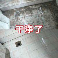 瓷砖清洁剂强力去污草酸地板洁瓷剂磁砖清洗厕所浴室地砖家用神器