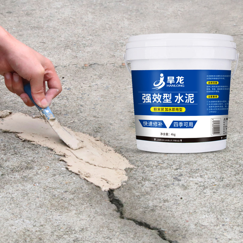 旱龙散装 水泥 地面 修补 防漏黑白水泥自流平家用胶快速干堵漏王