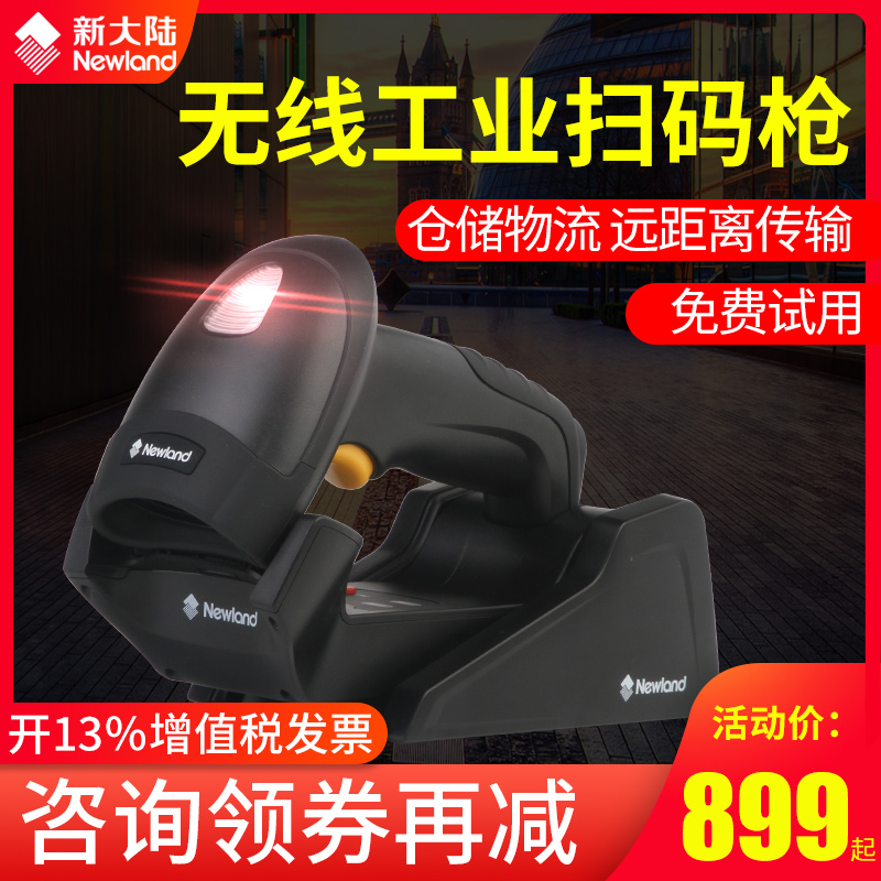 新大陆无线扫描枪NLS-HR32/NLS-HR32-BT二维扫码枪手机屏幕扫码支付扫描器快递物流仓库新冠疫苗|msdalam kategori peralatan pejabat/Supplies/Perkhidmatan yang berkaitan, pengimbasan kod bar/pengambilalihan Equipment, Barcode Scanner - dari Buy2taobao.com untuk memberikan perkhidmatan ejen Taobao profesional membeli