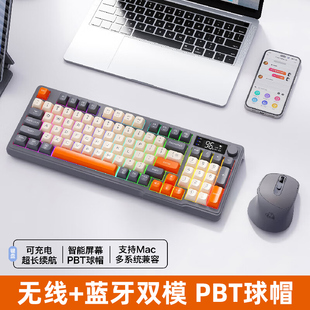 微光无线蓝牙键盘鼠标套装可充电款电脑游戏办公机械手感96键配列