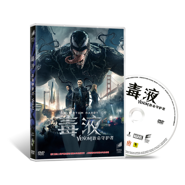 正版科幻电影 毒液:致命守护者DVD 盒装D9 汤姆.哈迪 VENOM 国语在类目 音乐/影视/明星/音像, 电影中 - 来自Buy2taobao.com提供专业的淘宝代购服务